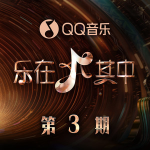 八百里洞庭我的家 + 康定情歌 (Live)