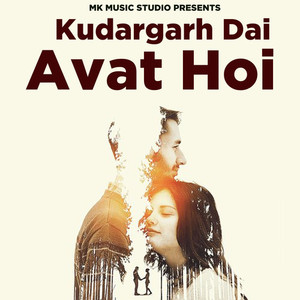 Kudargarh Dai Avat Hoi