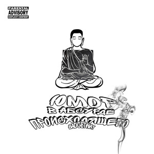 Интимная показательная (Explicit)