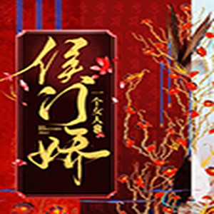 第6集_暖女 (DJ长音频)封面