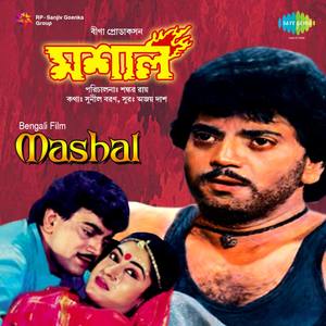 Mashal (Original Motion Picture Soundtrack)