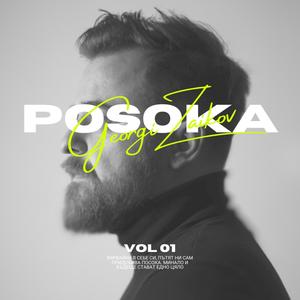 POSOKA