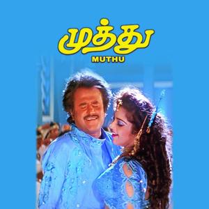 Muthu (Original Motion Picture Soundtrack)