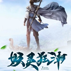 第16集_你风华正茂，又如何能够独善其身？-播音白衣