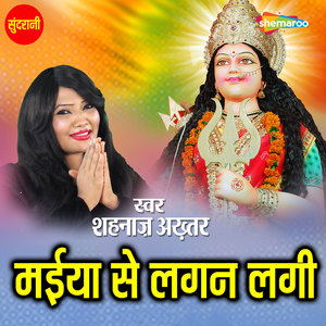 Maiyaa Se Lagan Lagi