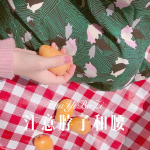 南水湖之恋 (Remix)