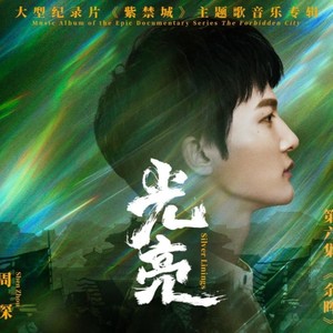 光亮-梦珑拌饭