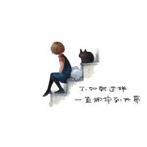 没有如果 (伴奏)