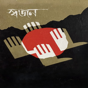 Kothar Chandra Milai