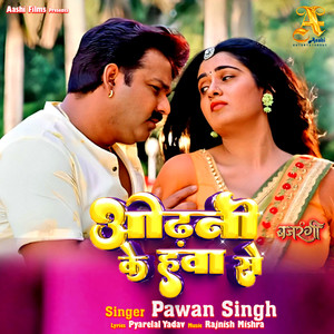Odhani Ke Hawa Se (From 