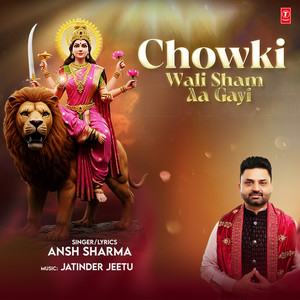 Chowki Wali Sham Aa Gayi