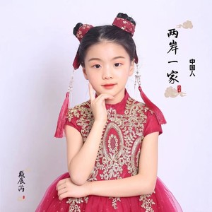 两岸一家中国人 (伴奏)