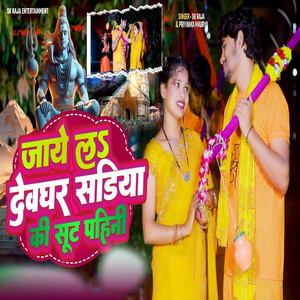 Jaye La Deoghar Sadiya KI Sut Pahni