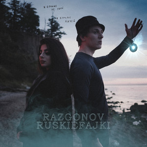 Talizman (Explicit)