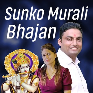 Sunko Murali Bhajan