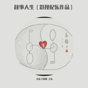 你不是我从小想嫁的大英雄