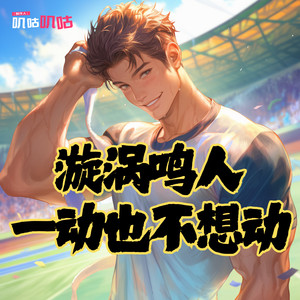 叽咕叽咕-次元口袋 - 第47章 佐助双勾玉！惊人的天赋（笑）