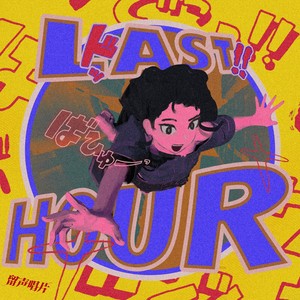 Last Hour (feat.Rmjesty)