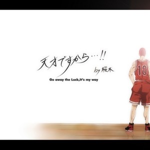 【wis】灌篮高手—直到世界终结时【arrange】 (直到世界尽头) (Single Version)