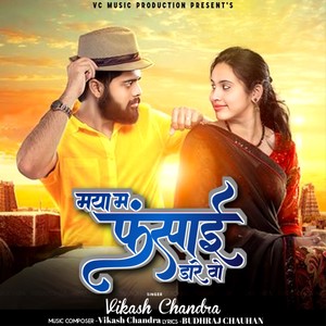 MAYA MA FASAAI DARE O