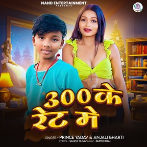 300 Ke Rate Me