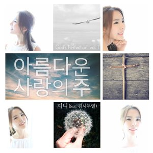 아름다운 사랑의 주 (Beautiful God) (Inst.)