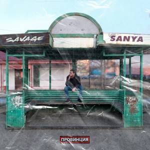 Мужская любовь (Explicit)