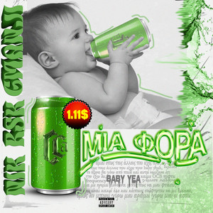 MIA FORA (Explicit)