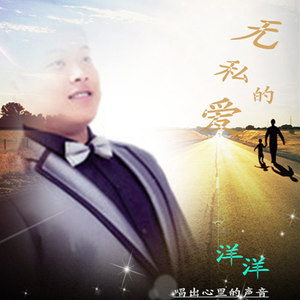 是我变了也不爱了 - 洋洋