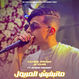 Matbghich lmeryoul (Live)