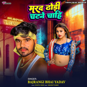 Marad Dhodi Chatne Chahi