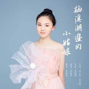 梅溪湖边的小姑娘