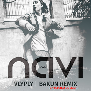 Влипли (Bakun Remix Extended)