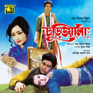 Churiwala (Original Motion Picture Soundtrack)