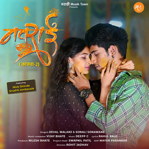 Navrai (Kajwa 2) (Studio)