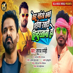 Kehu Naikhe Banat Bhaiya Khati Hindustani Ho