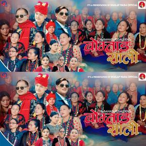 Bomtanag Sali Typical Mhendomaya song