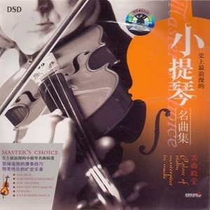 Classical Artists - Minuet in G major, WoO 10, No. 2 - 贝多芬的G大调小步舞曲 (圣母颂)