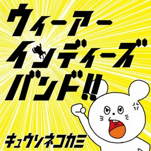 たまにいるタラシくん
