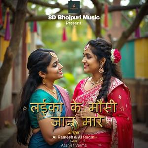 Laika Ke Mausi Jaan Mare (Explicit)