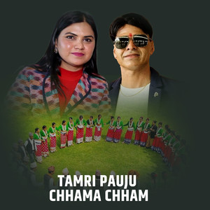 Tamri Pauju Chhama Chham