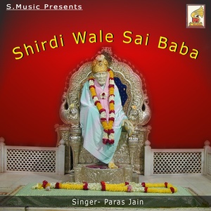 Shirdi Wale Sai Baba