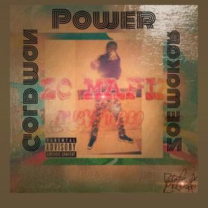 POWER (Explicit)