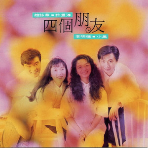 我一直是这样的孤独