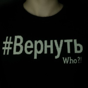 Вернуть