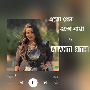 Eto Prem Eto Maya female lo-fi