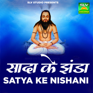 Shada Ke Jhanda Satya Ke Nishani