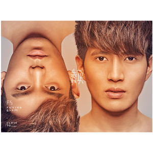 海 - Fuying & Sam封面