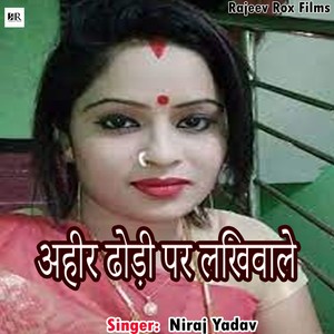 Ahir Dhodi Par Likhwale