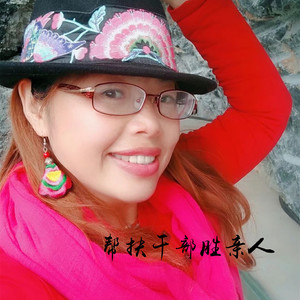 帮扶干部胜亲人